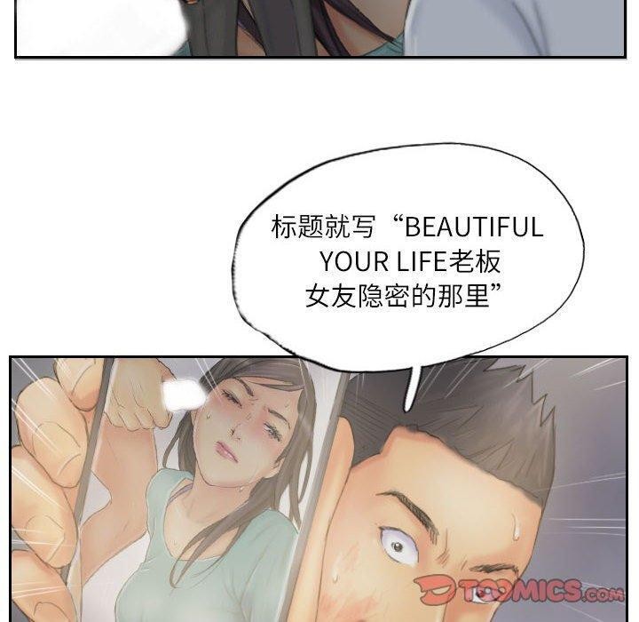 《灵魂互换》漫画 第38話