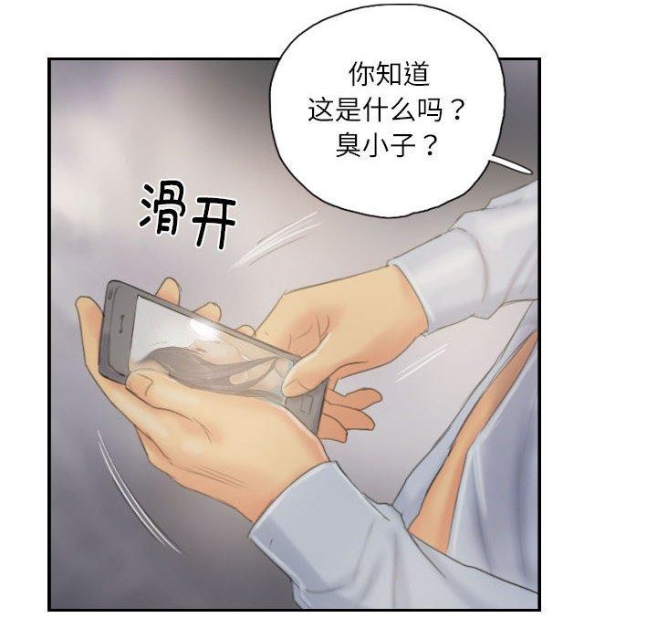 《灵魂互换》漫画 第38話