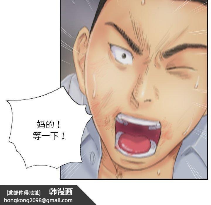 《灵魂互换》漫画 第38話