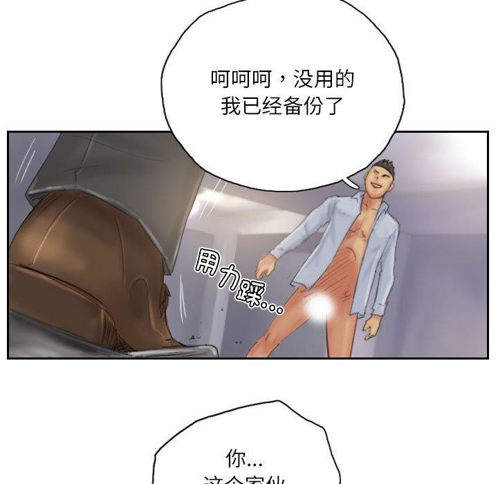 《灵魂互换》漫画 第38話