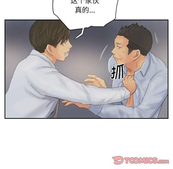 《灵魂互换》漫画 第38話