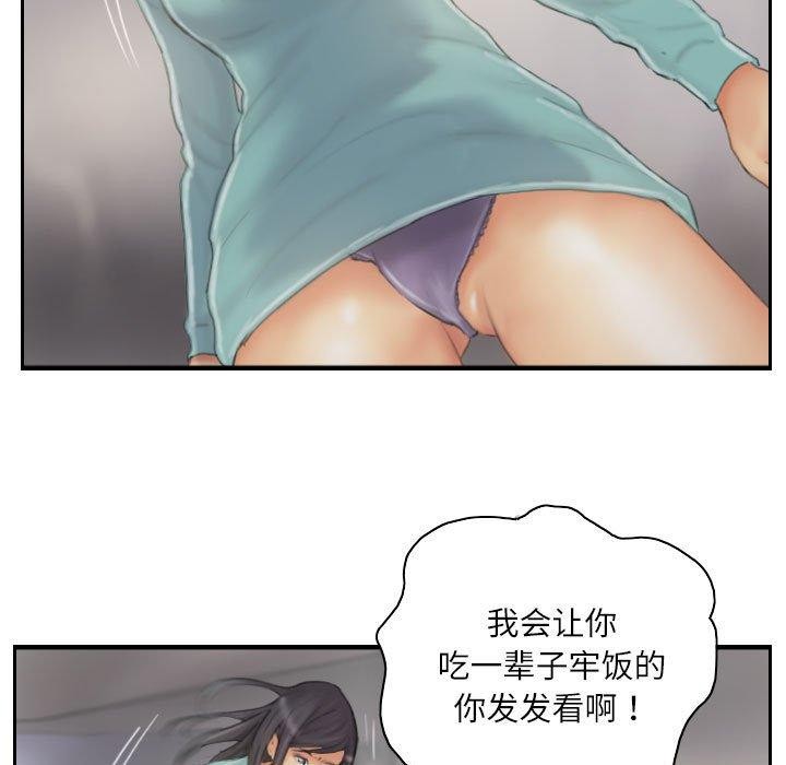 《灵魂互换》漫画 第38話