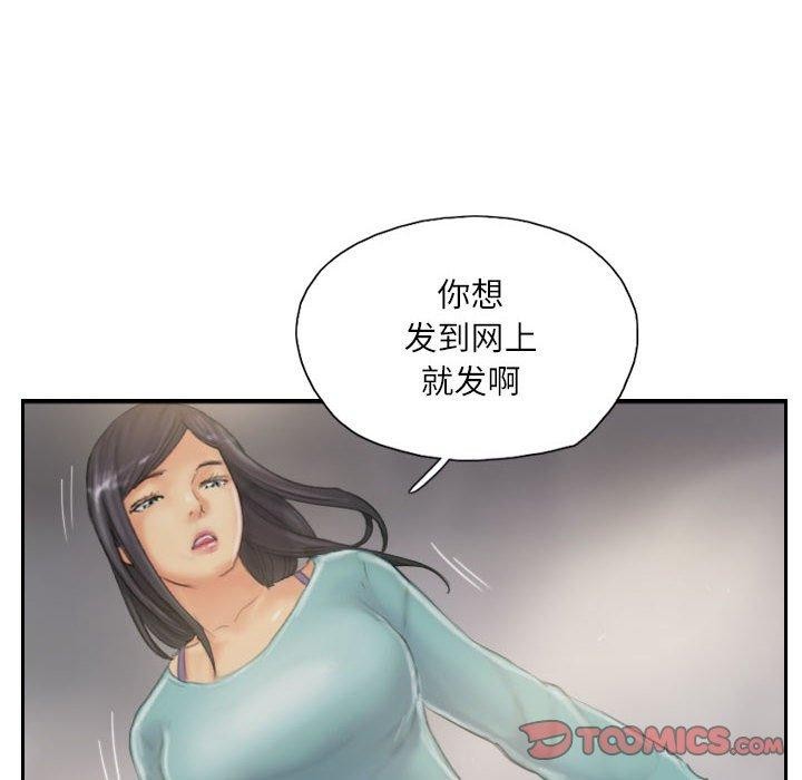 《灵魂互换》漫画 第38話