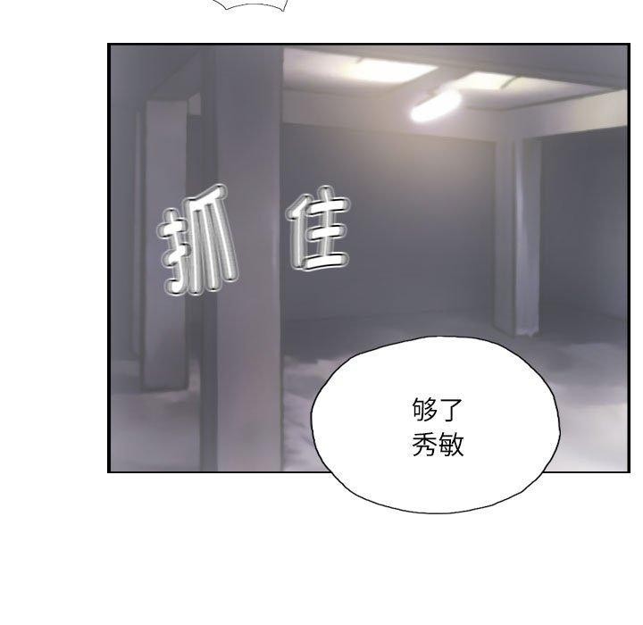 《灵魂互换》漫画 第38話