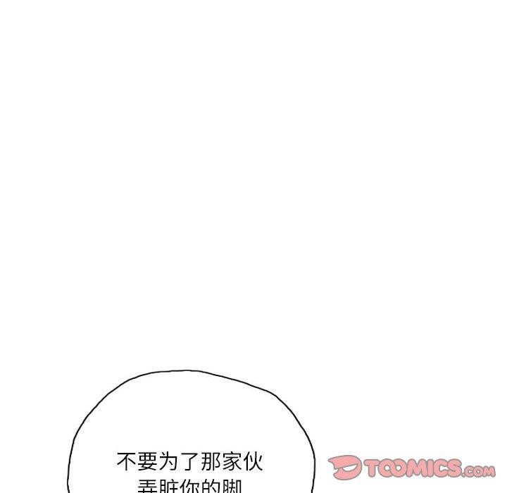 《灵魂互换》漫画 第38話