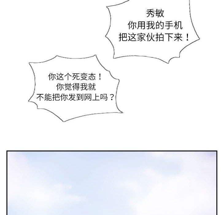 《灵魂互换》漫画 第38話