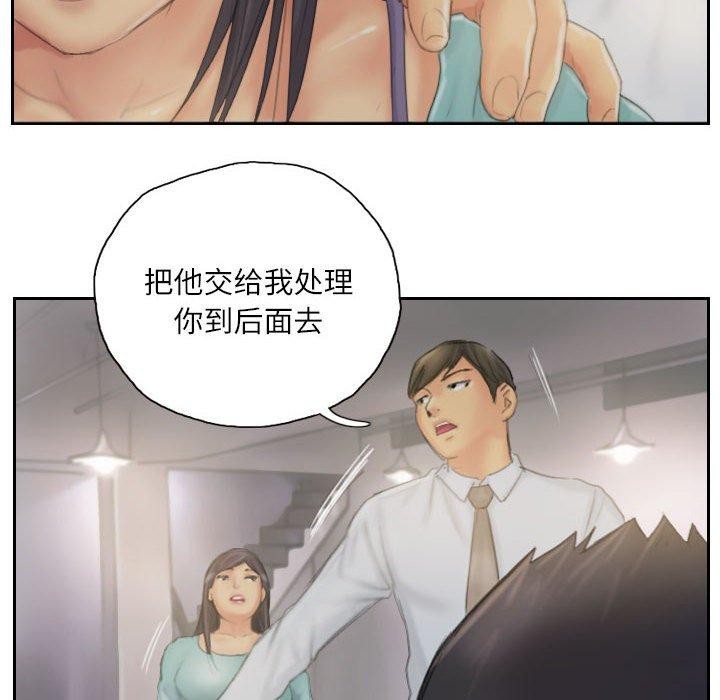 《灵魂互换》漫画 第38話