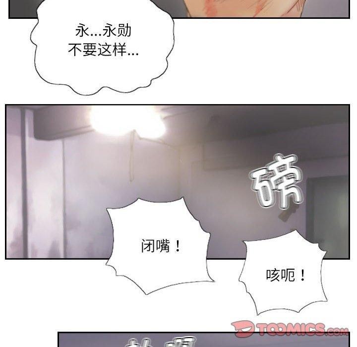 《灵魂互换》漫画 第38話