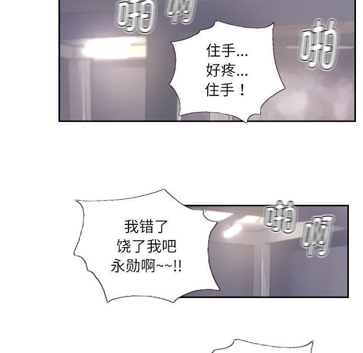 《灵魂互换》漫画 第38話
