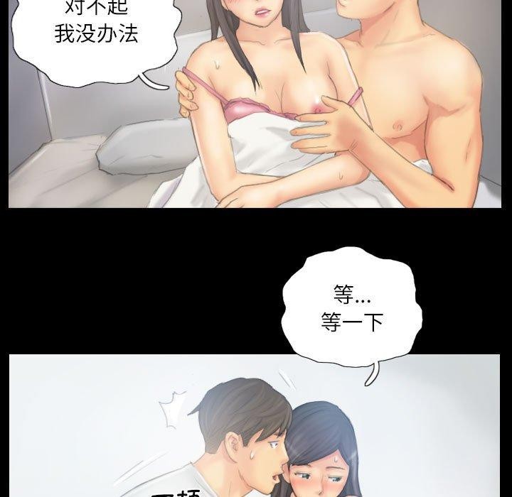 《灵魂互换》漫画 第38話