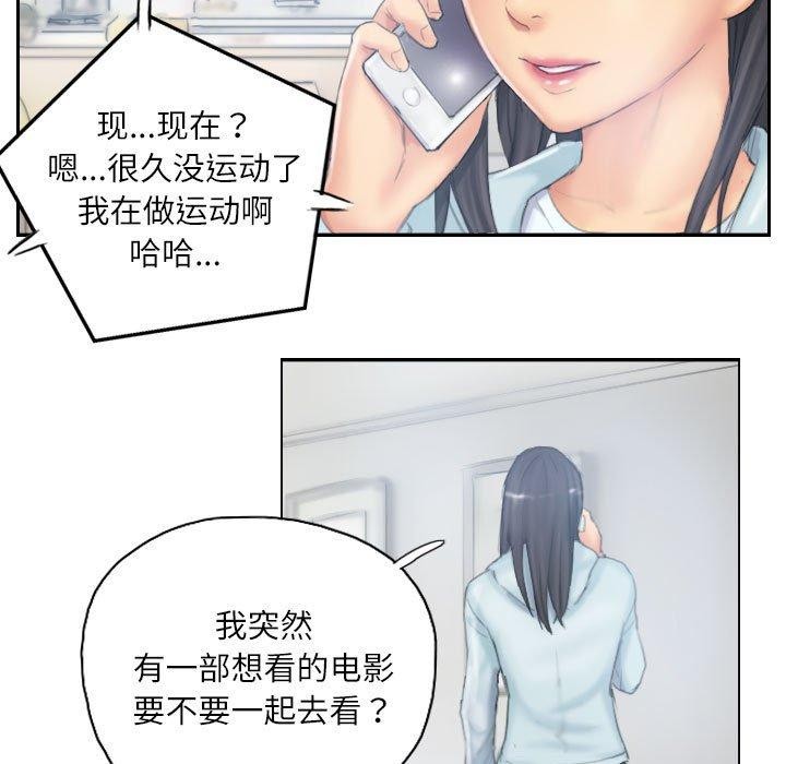 《灵魂互换》漫画 第38話
