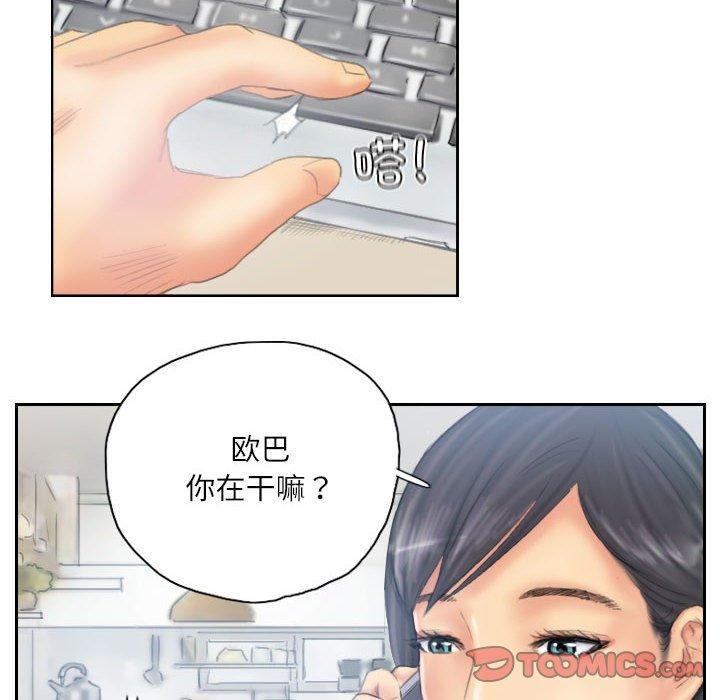 《灵魂互换》漫画 第38話