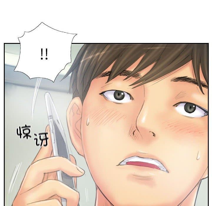 《灵魂互换》漫画 第38話