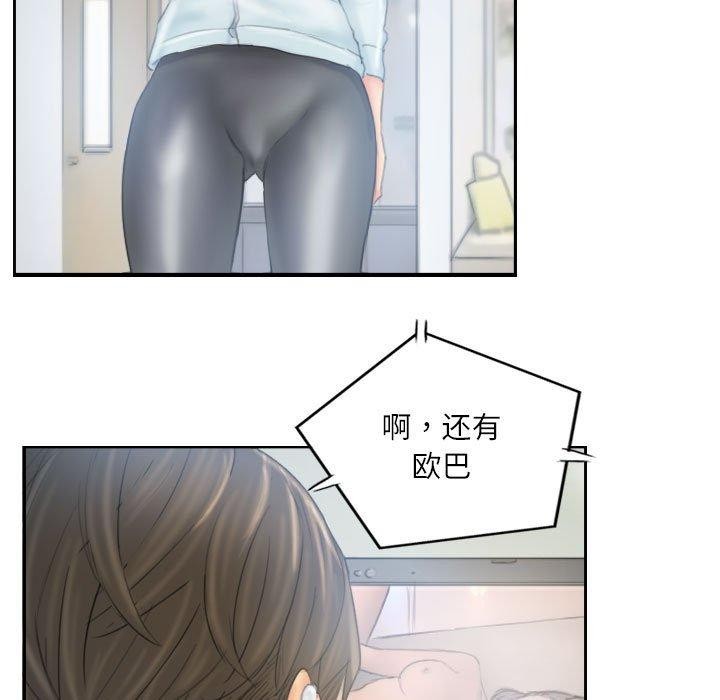 《灵魂互换》漫画 第38話
