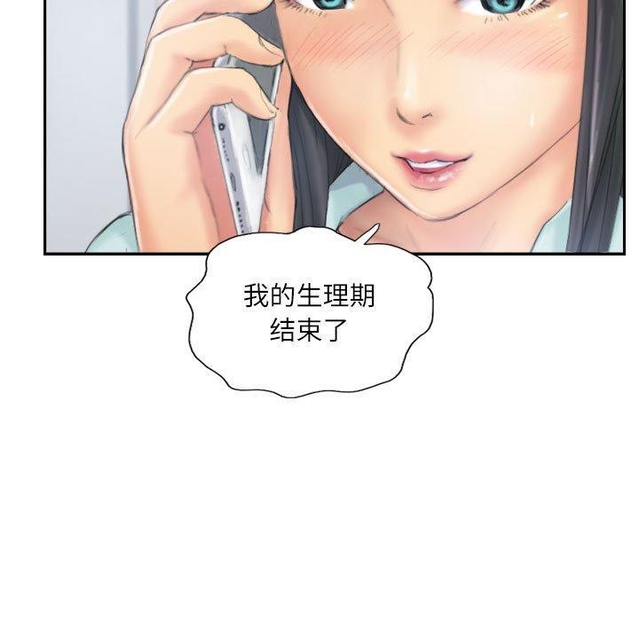《灵魂互换》漫画 第38話