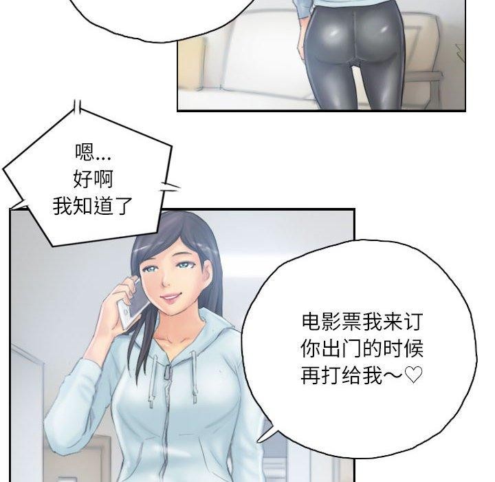 《灵魂互换》漫画 第38話
