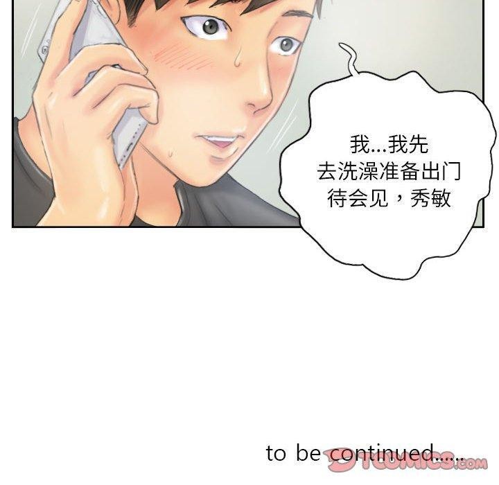 《灵魂互换》漫画 第38話
