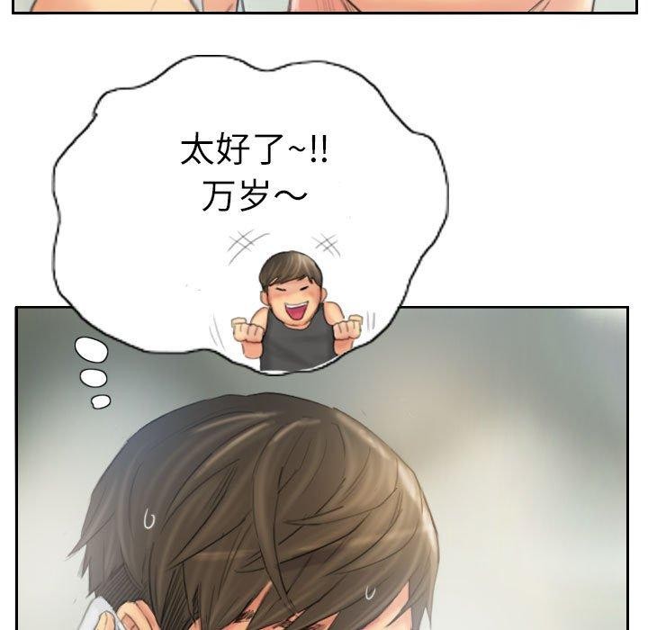 《灵魂互换》漫画 第38話