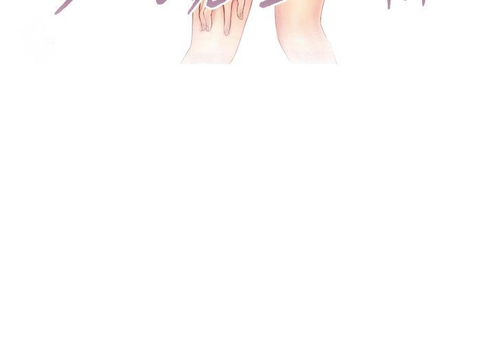 《灵魂互换》漫画 第39話
