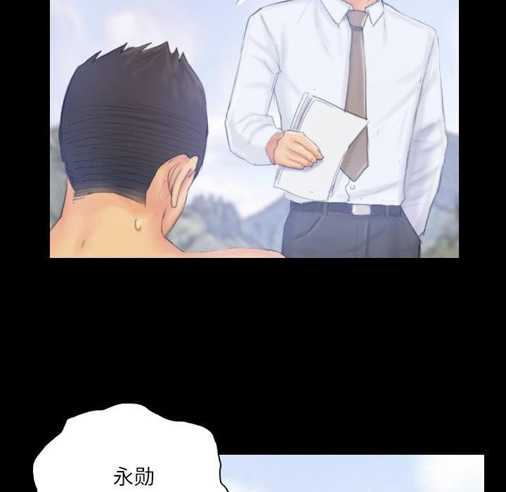 《灵魂互换》漫画 第39話