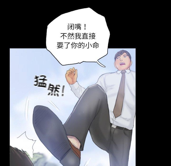 《灵魂互换》漫画 第39話