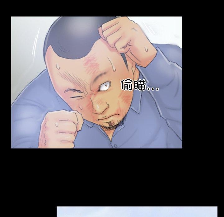 《灵魂互换》漫画 第39話