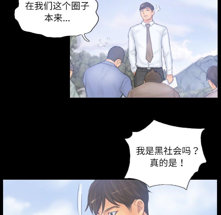 《灵魂互换》漫画 第39話