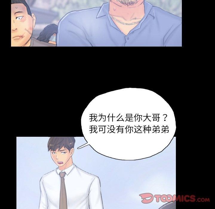 《灵魂互换》漫画 第39話