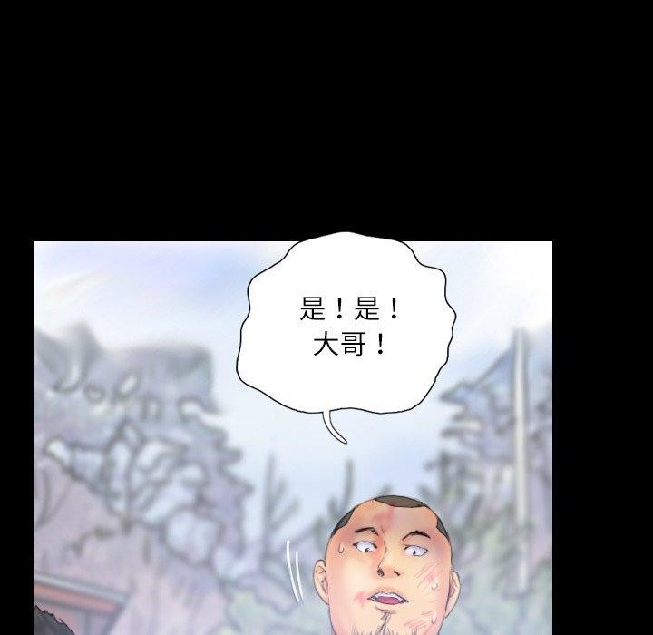《灵魂互换》漫画 第39話