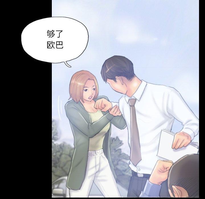 《灵魂互换》漫画 第39話