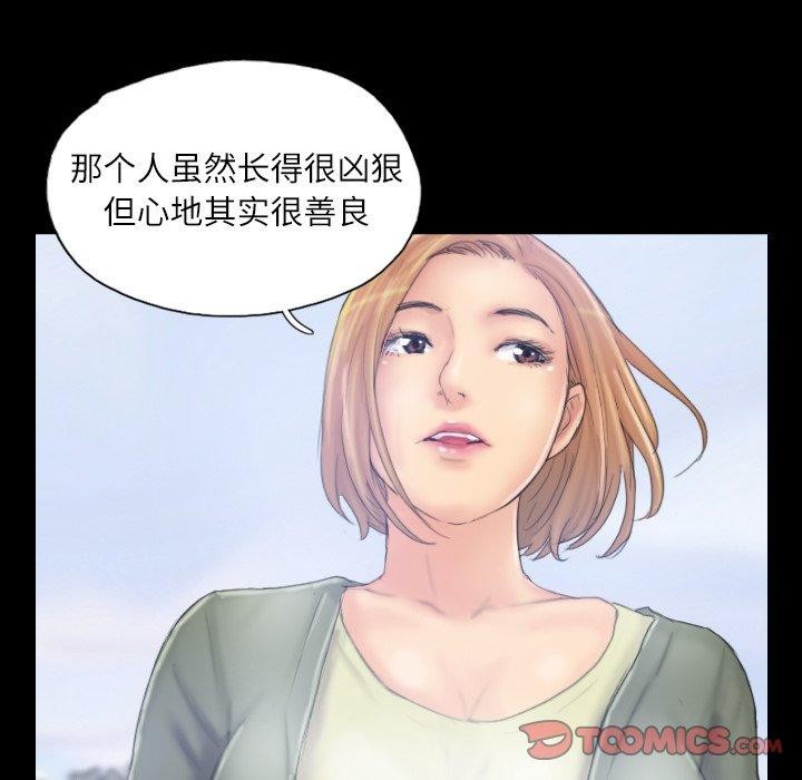 《灵魂互换》漫画 第39話
