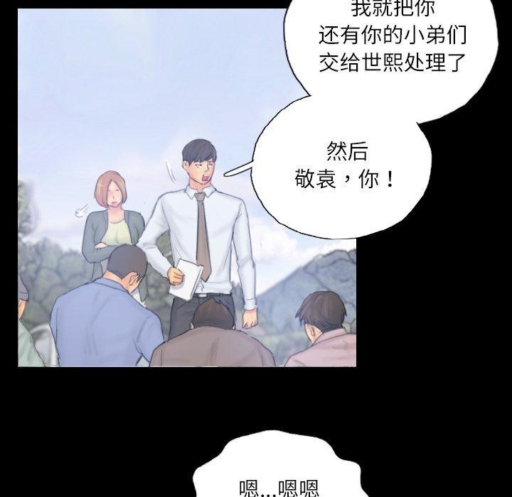 《灵魂互换》漫画 第39話