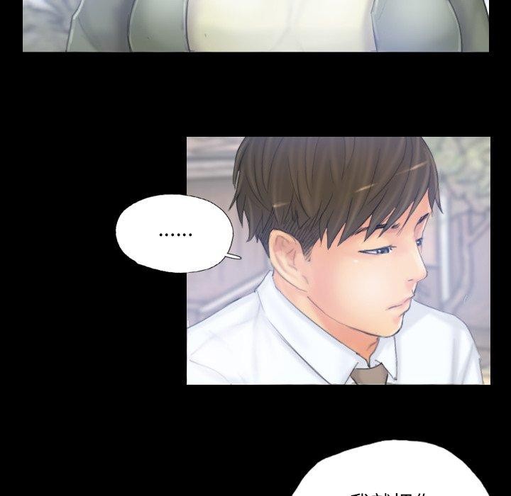 《灵魂互换》漫画 第39話