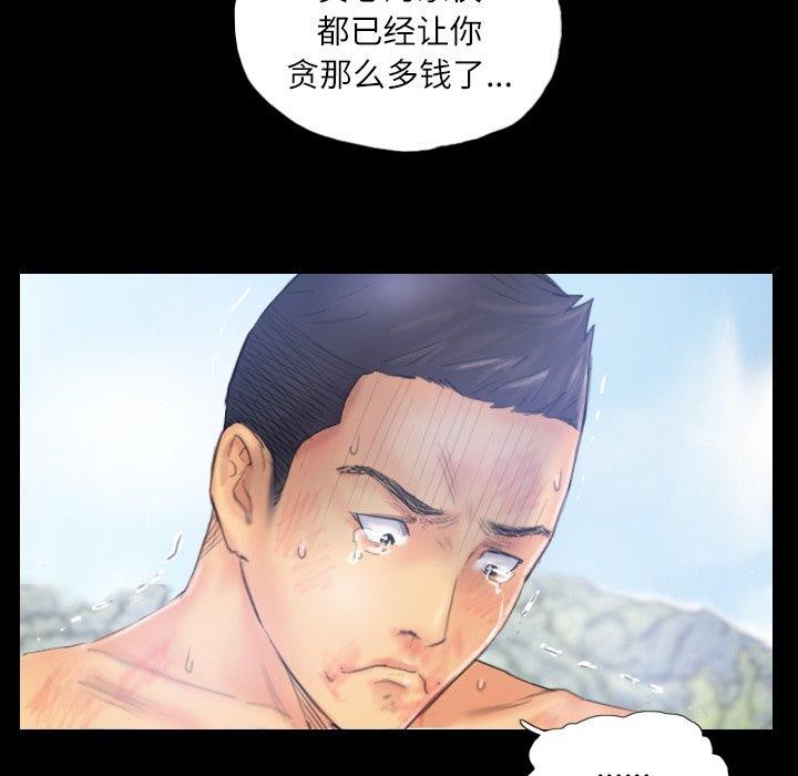 《灵魂互换》漫画 第39話