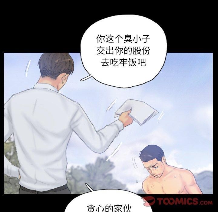 《灵魂互换》漫画 第39話