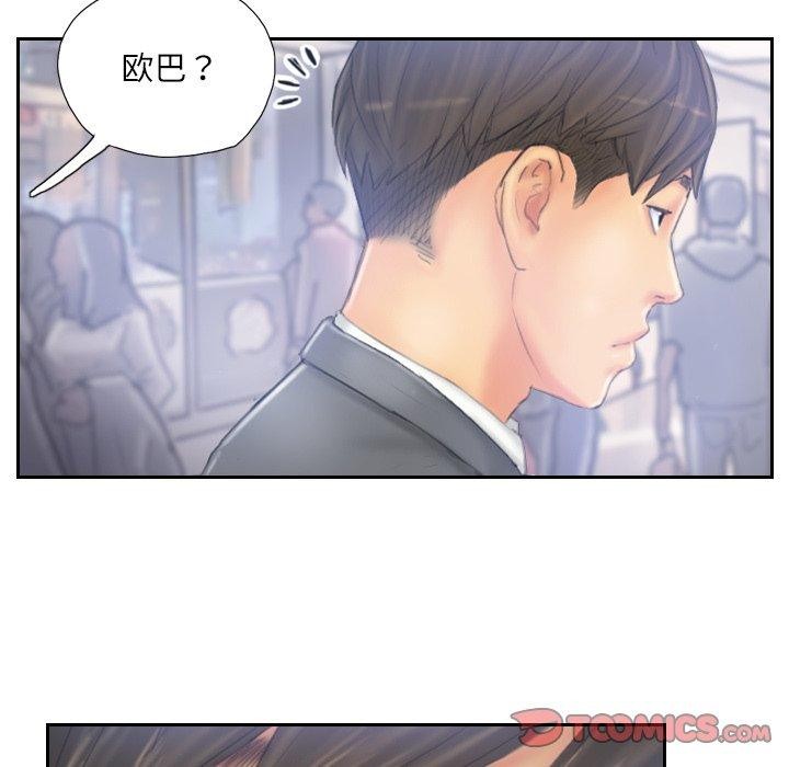 《灵魂互换》漫画 第39話