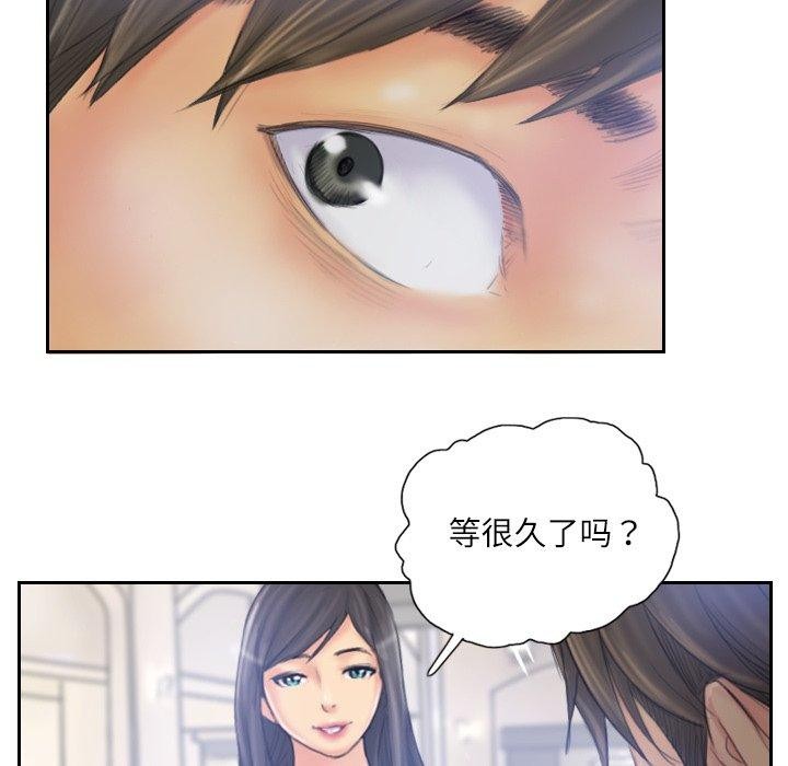 《灵魂互换》漫画 第39話