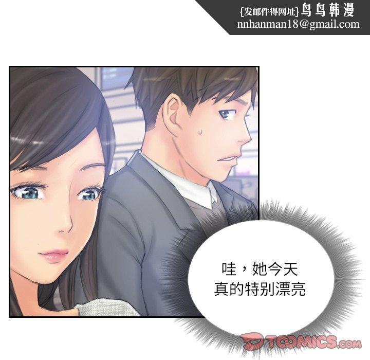 《灵魂互换》漫画 第39話