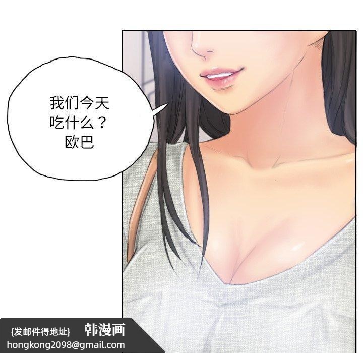 《灵魂互换》漫画 第39話