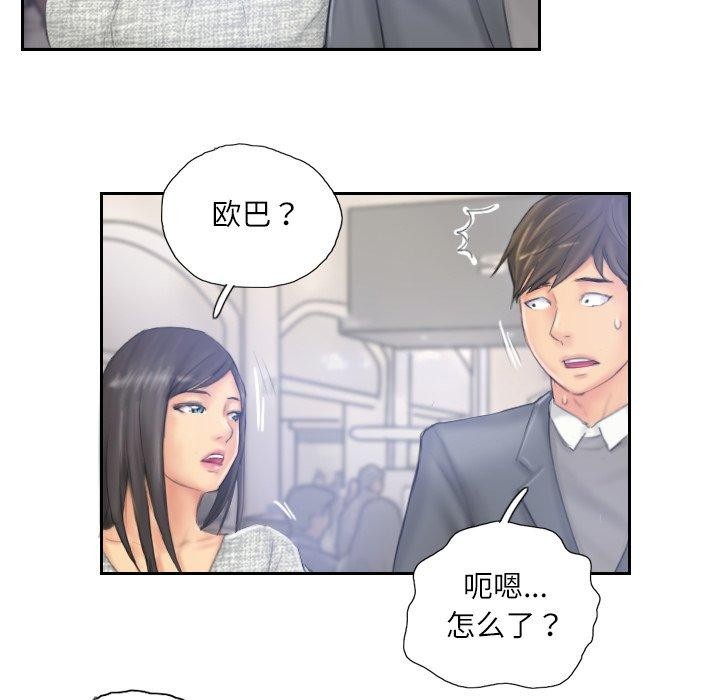 《灵魂互换》漫画 第39話