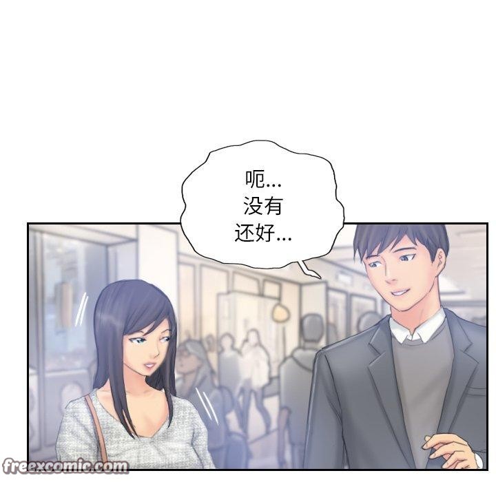 《灵魂互换》漫画 第39話
