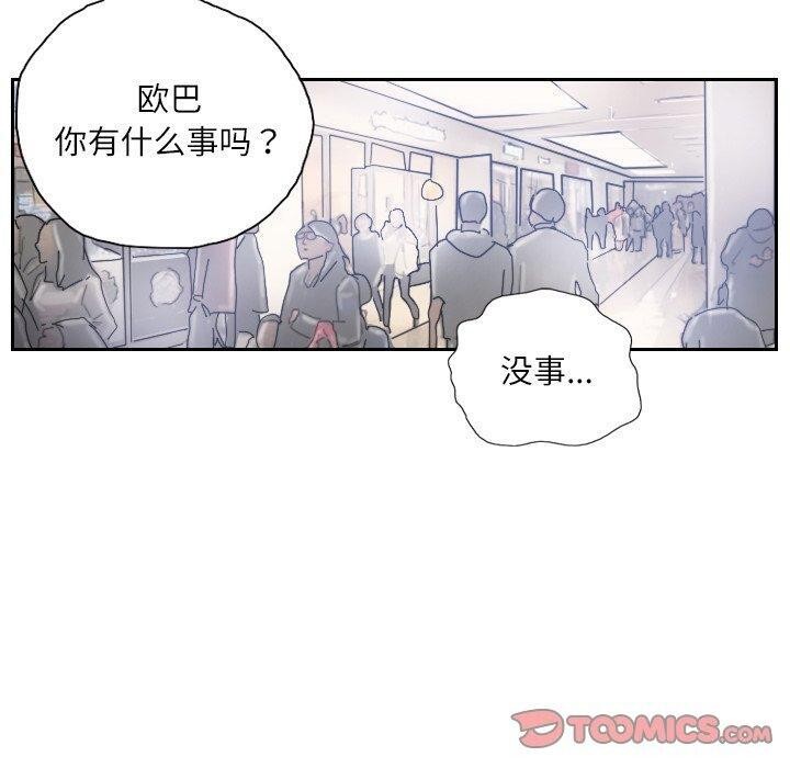 《灵魂互换》漫画 第39話