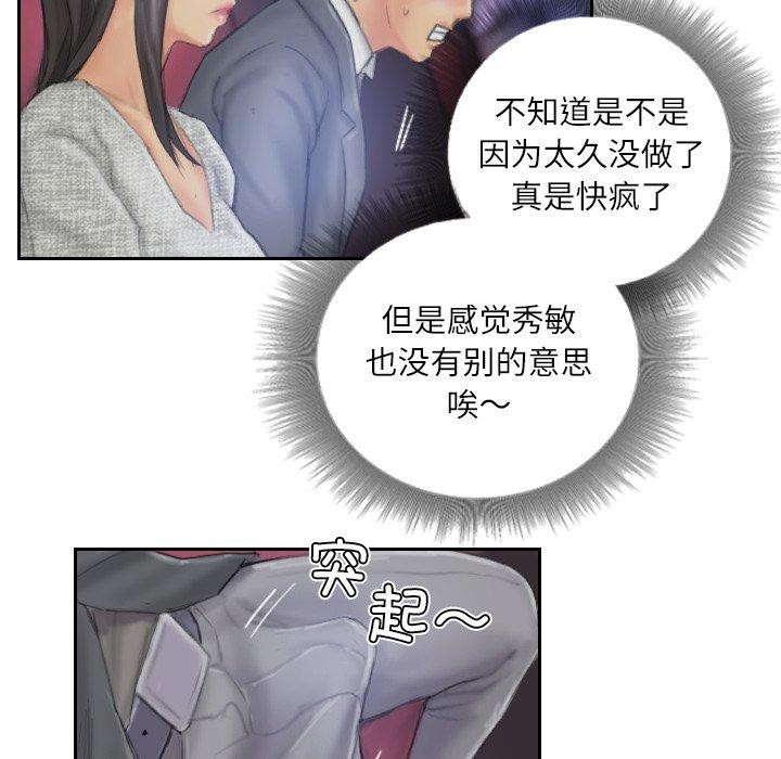 《灵魂互换》漫画 第39話