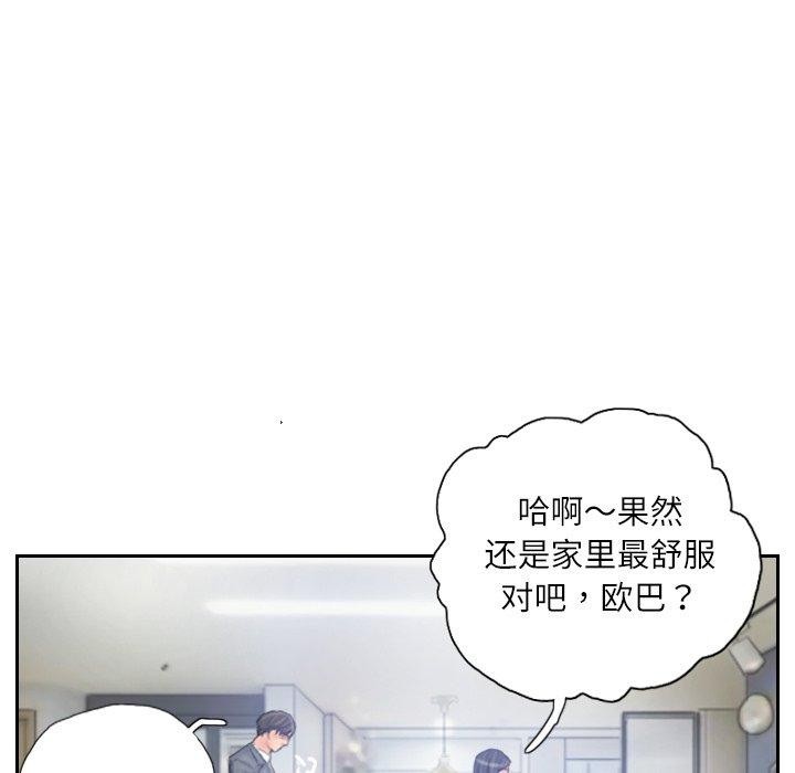《灵魂互换》漫画 第39話