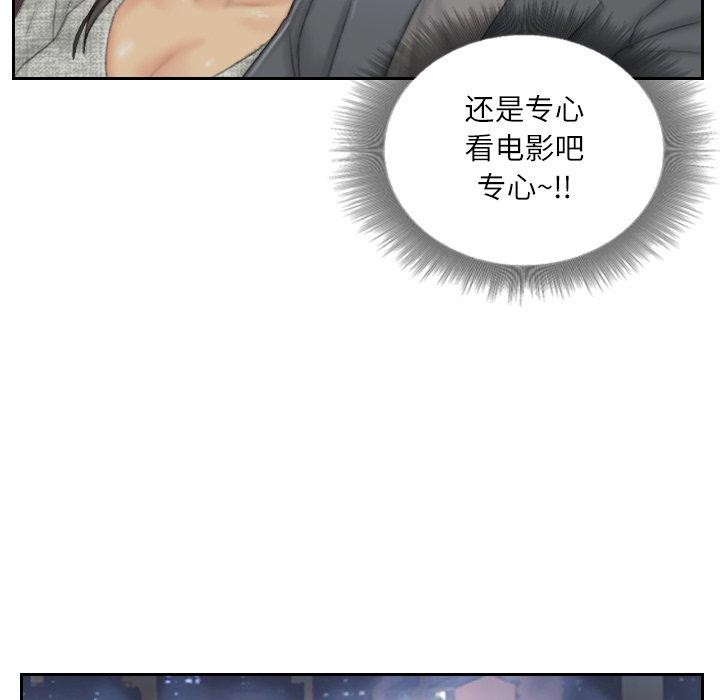 《灵魂互换》漫画 第39話