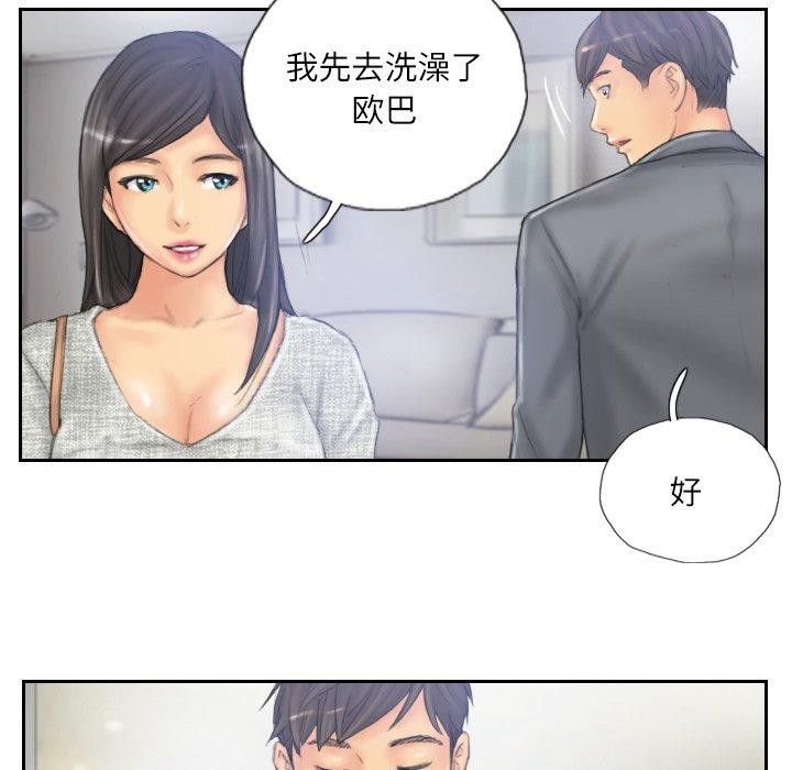 《灵魂互换》漫画 第39話