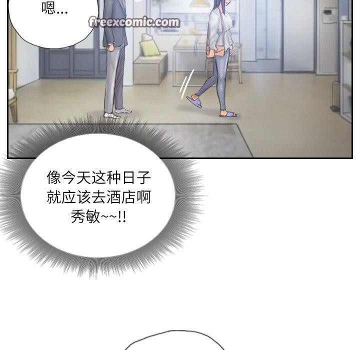 《灵魂互换》漫画 第39話