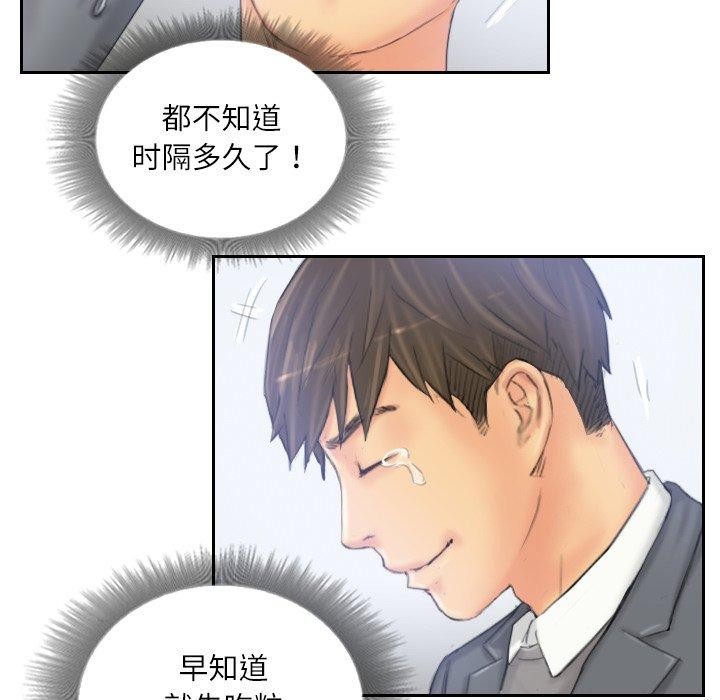 《灵魂互换》漫画 第39話