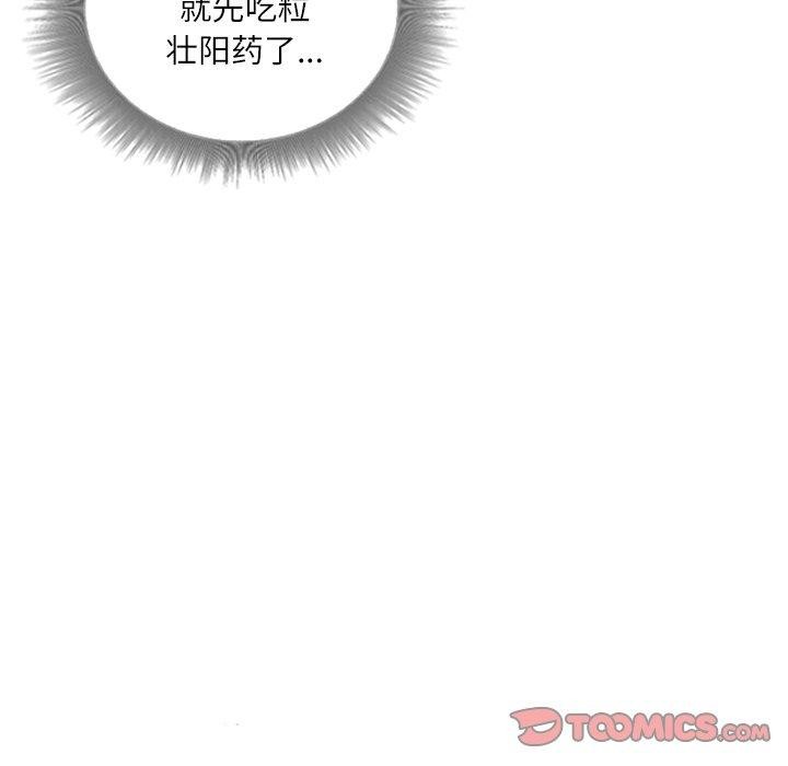 《灵魂互换》漫画 第39話