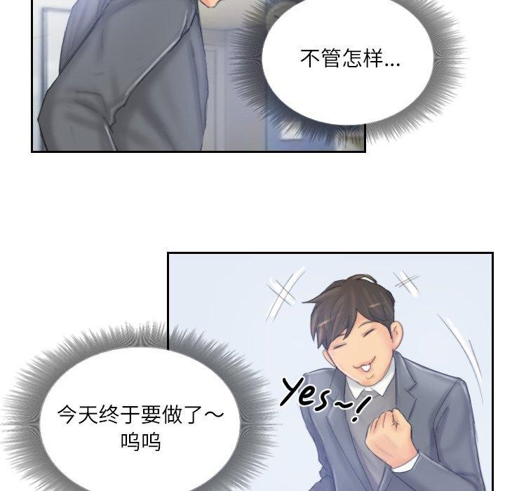 《灵魂互换》漫画 第39話
